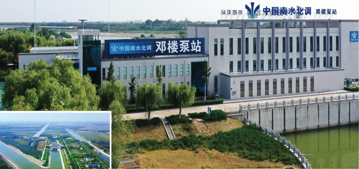 南水北調東線一期南四湖~東平湖段輸水與航運結合工程鄧樓泵站工程